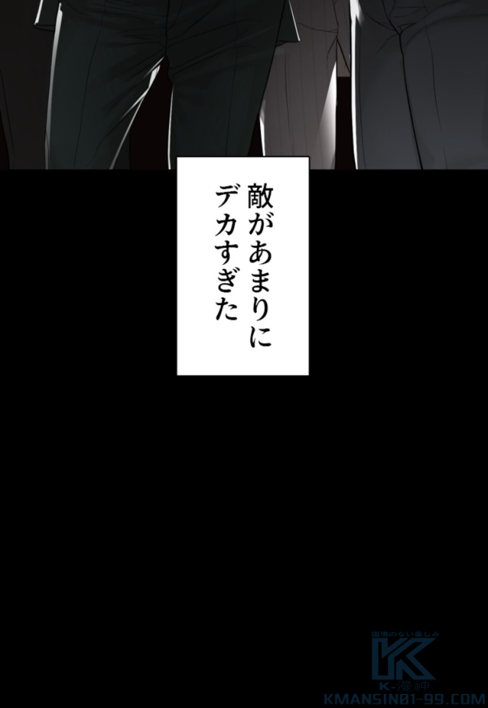 喧嘩独学 第182話 - Page 58
