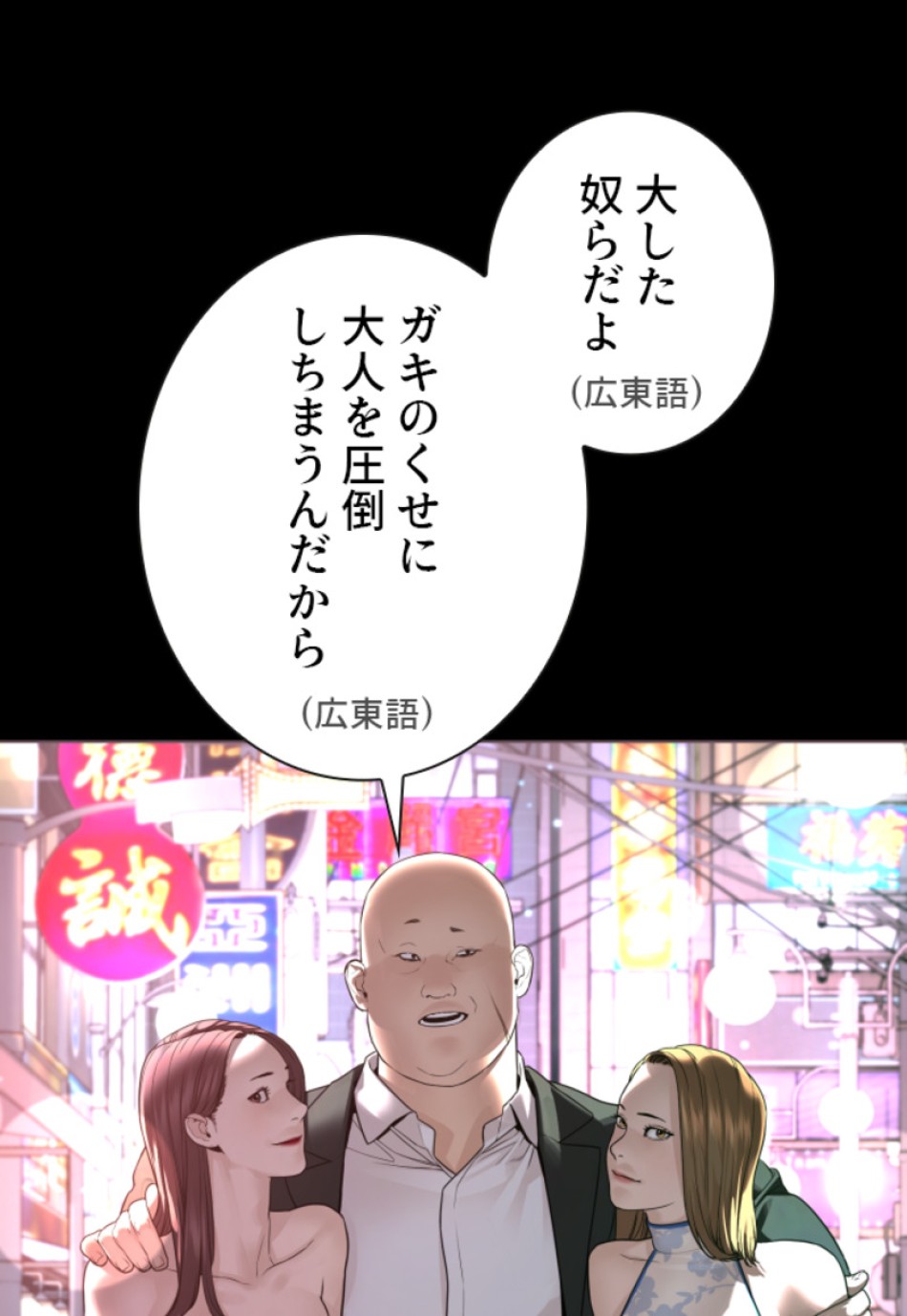 喧嘩独学 第182話 - Page 6