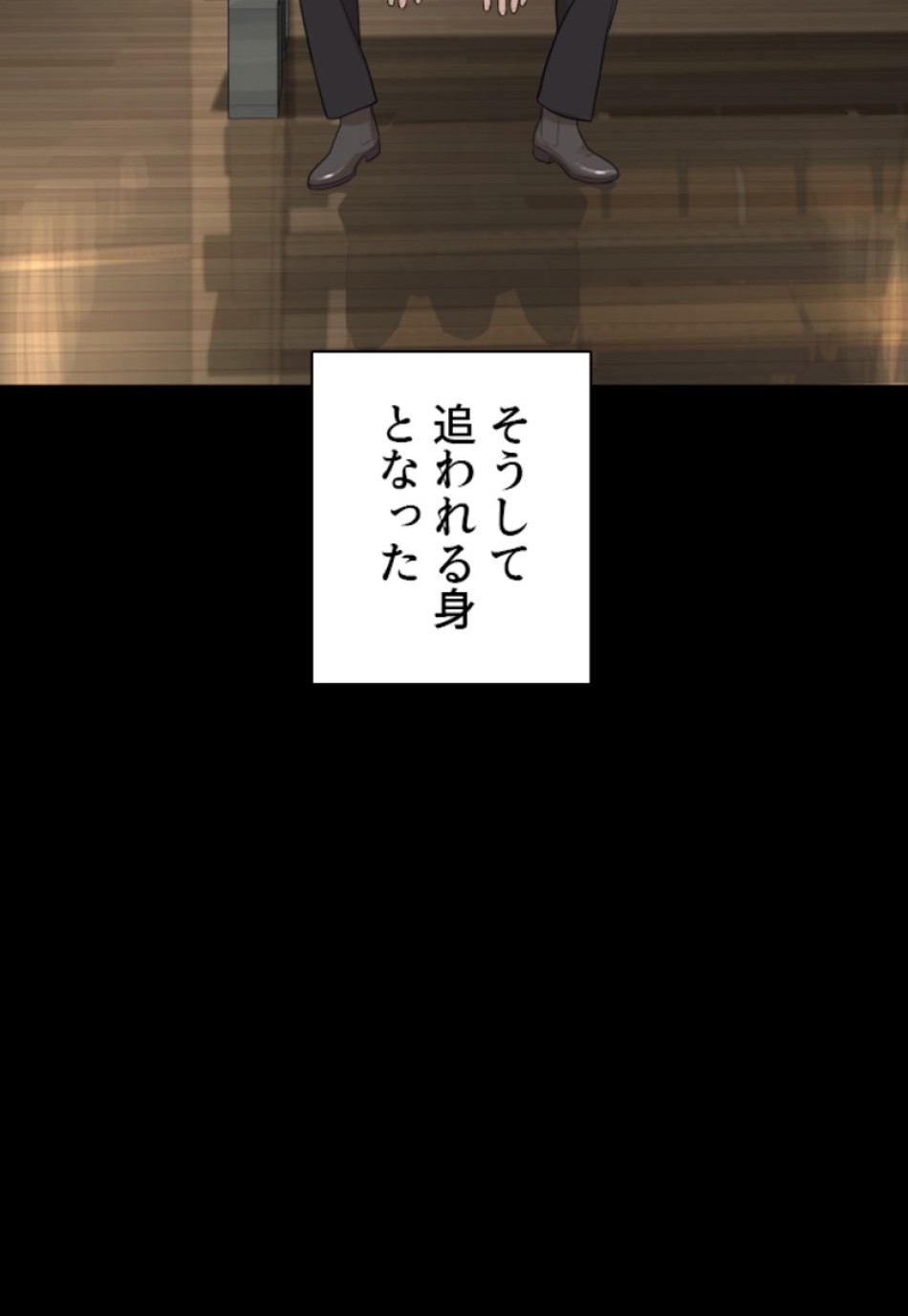 喧嘩独学 第182話 - Page 60