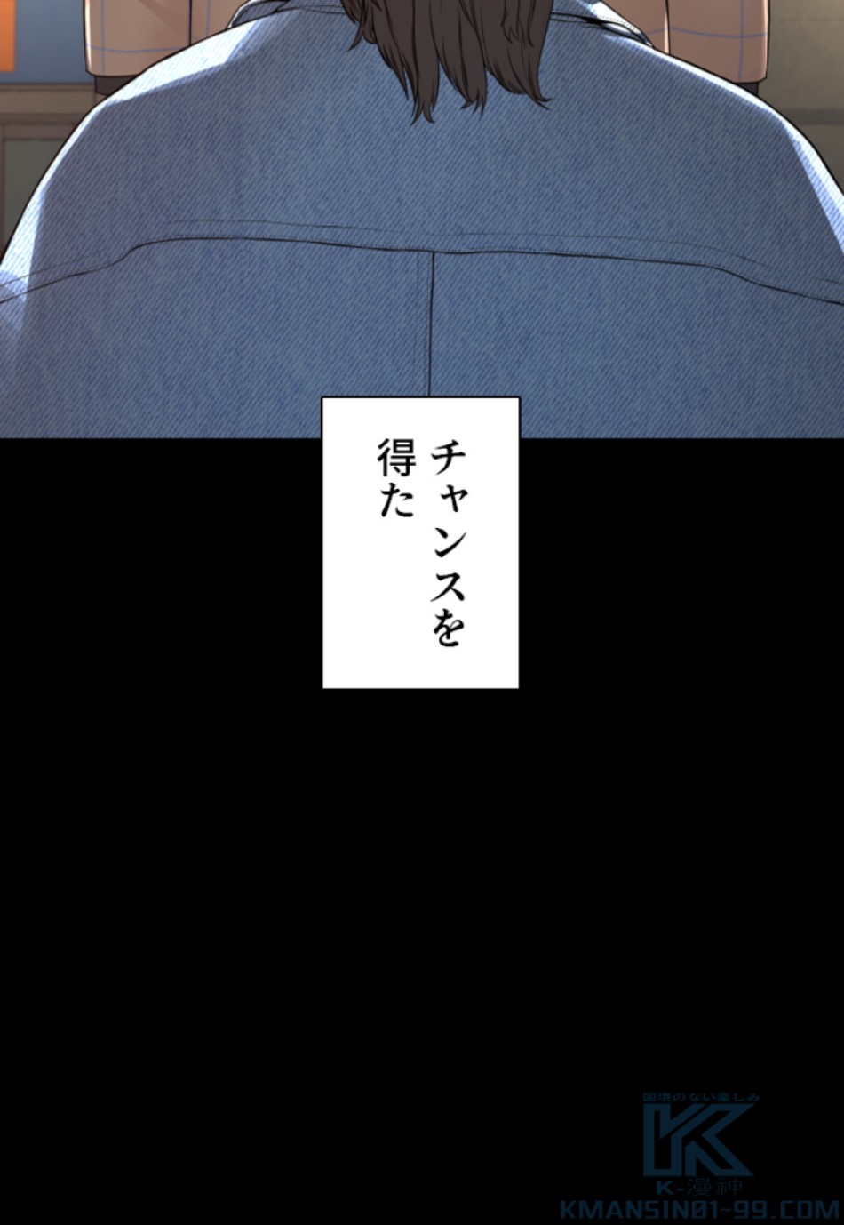 喧嘩独学 第182話 - Page 64