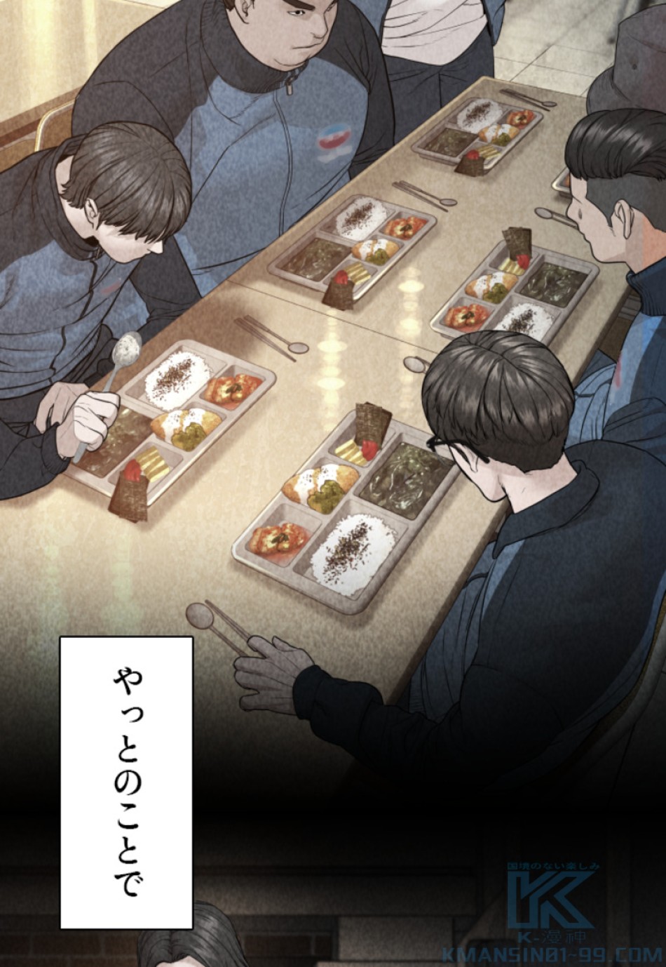 喧嘩独学 第182話 - Page 67