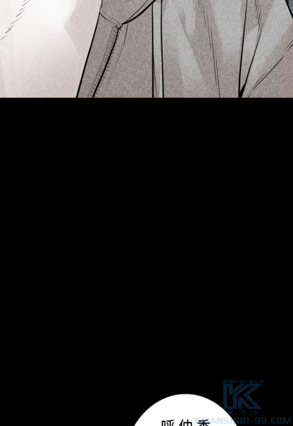 喧嘩独学 第182話 - Page 70