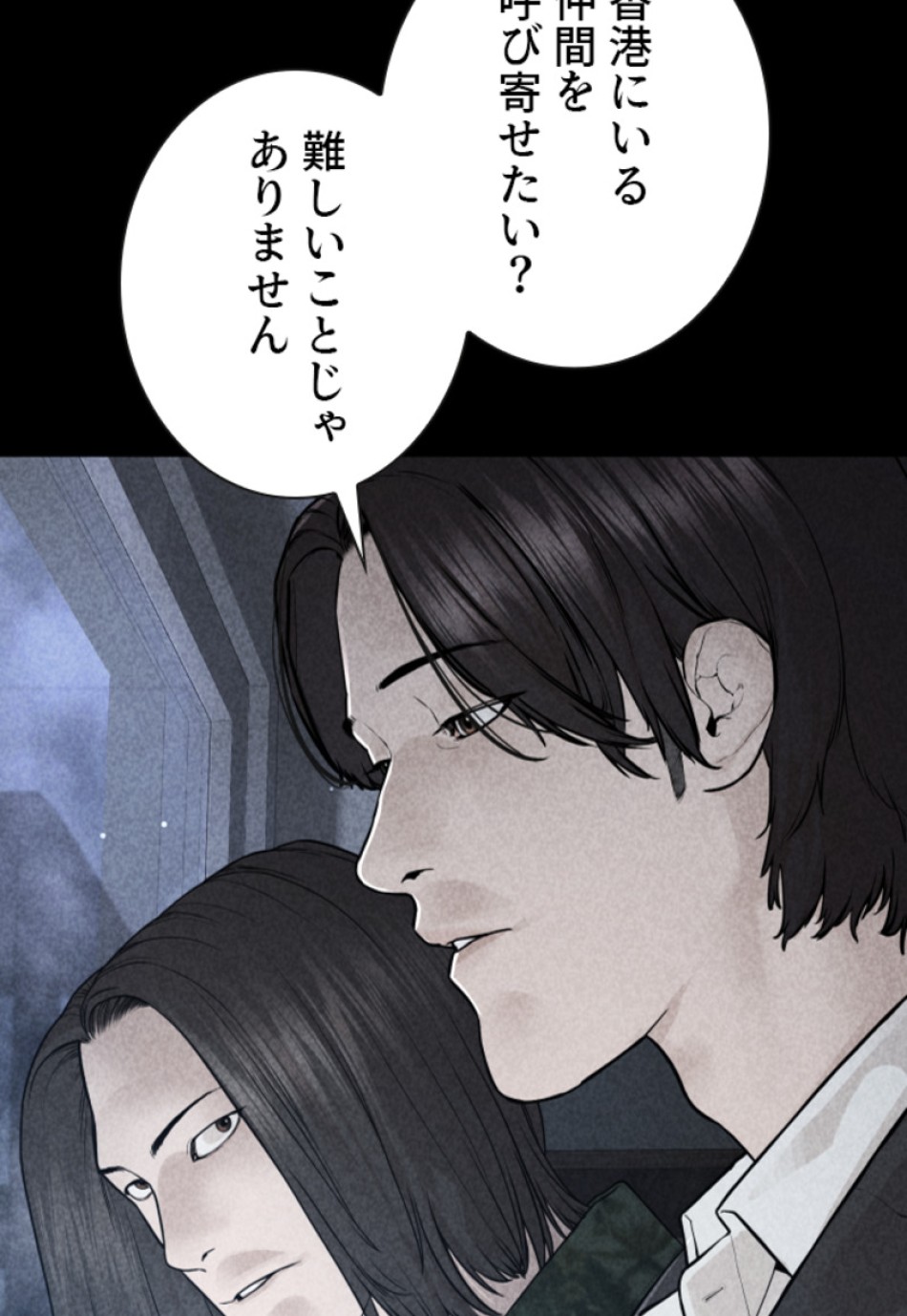 喧嘩独学 第182話 - Page 71