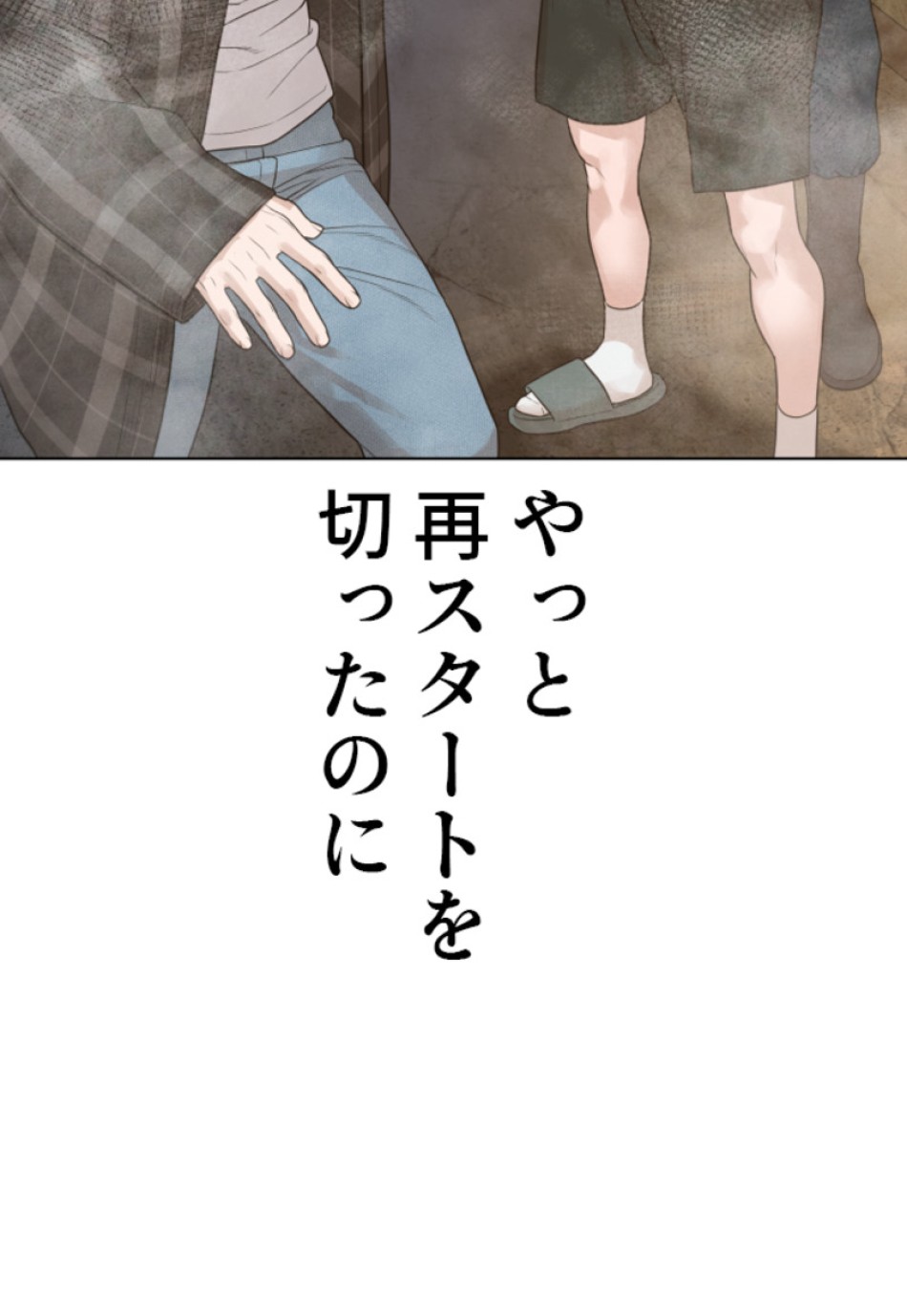 喧嘩独学 第182話 - Page 75