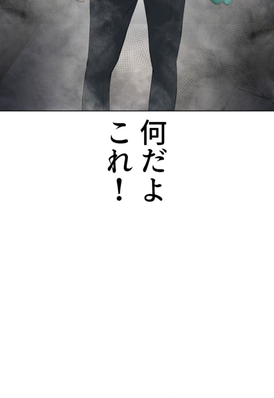喧嘩独学 第182話 - Page 77