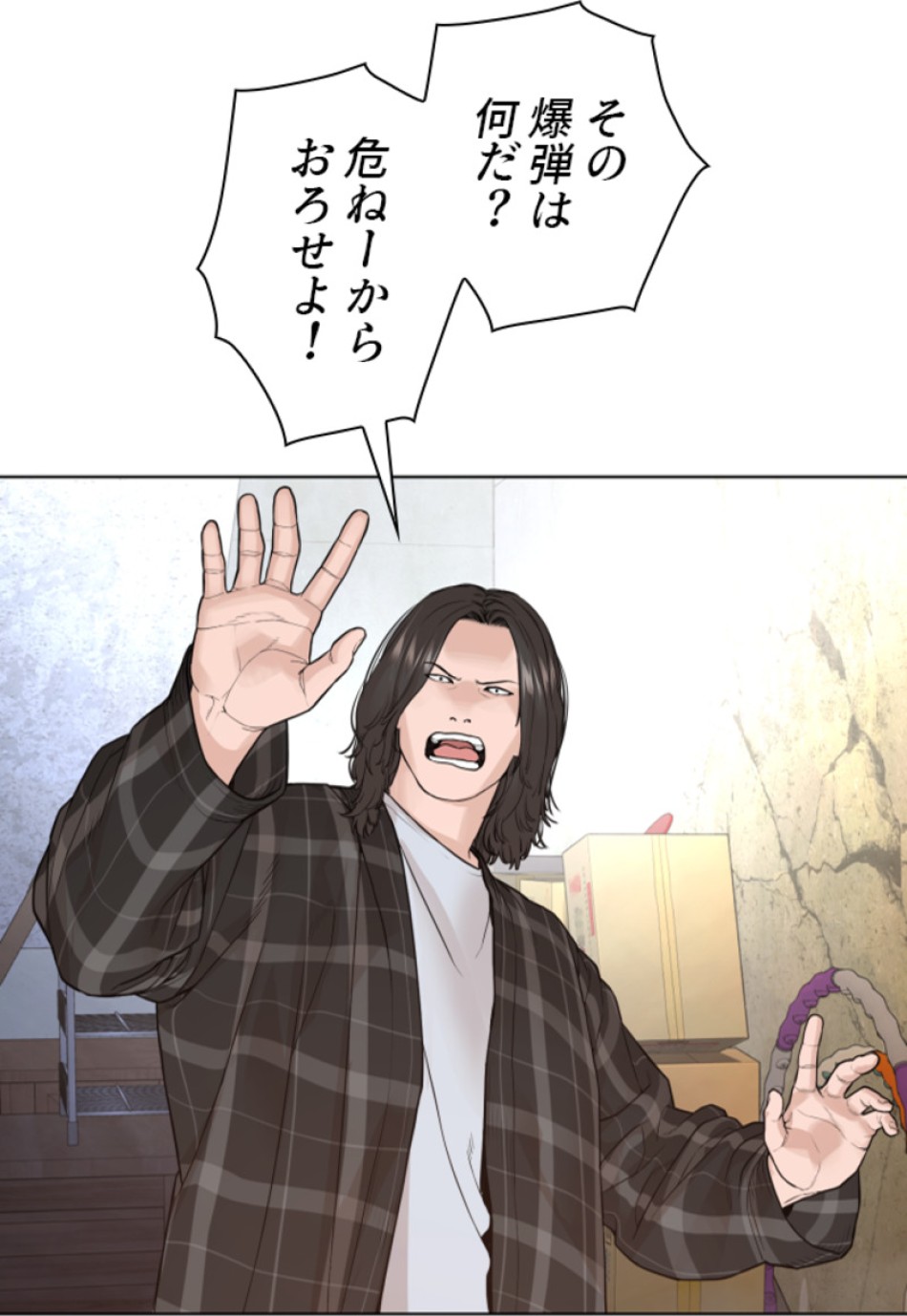 喧嘩独学 第182話 - Page 78