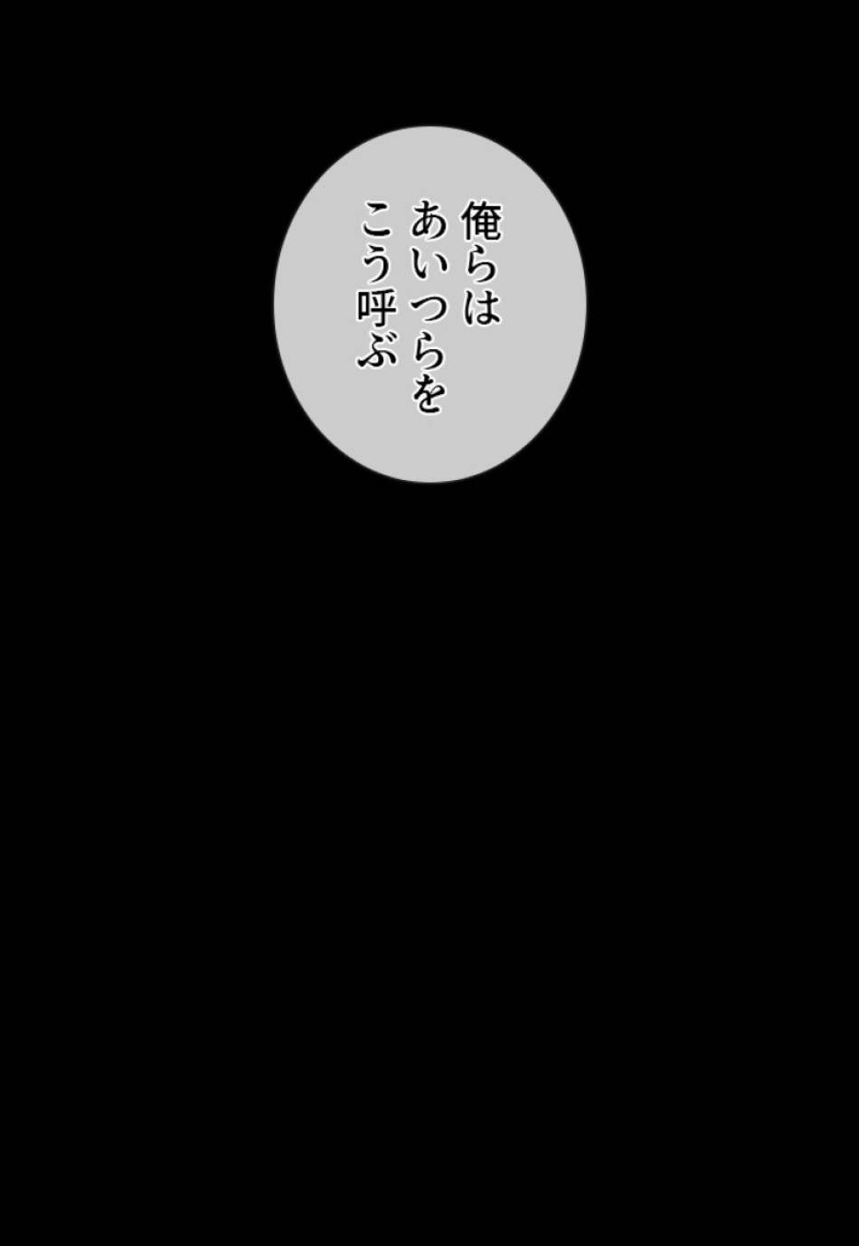 喧嘩独学 第182話 - Page 8