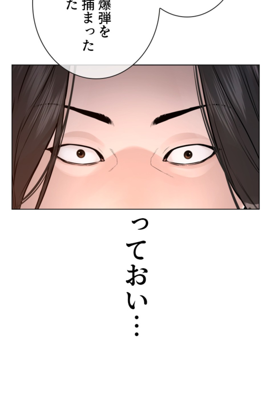 喧嘩独学 第182話 - Page 80