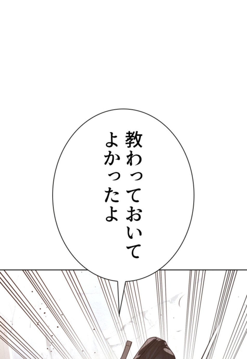 喧嘩独学 第182話 - Page 81