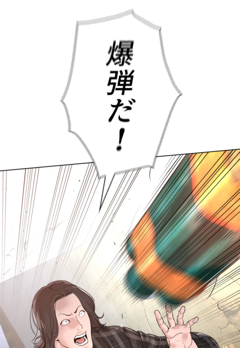 喧嘩独学 第182話 - Page 86
