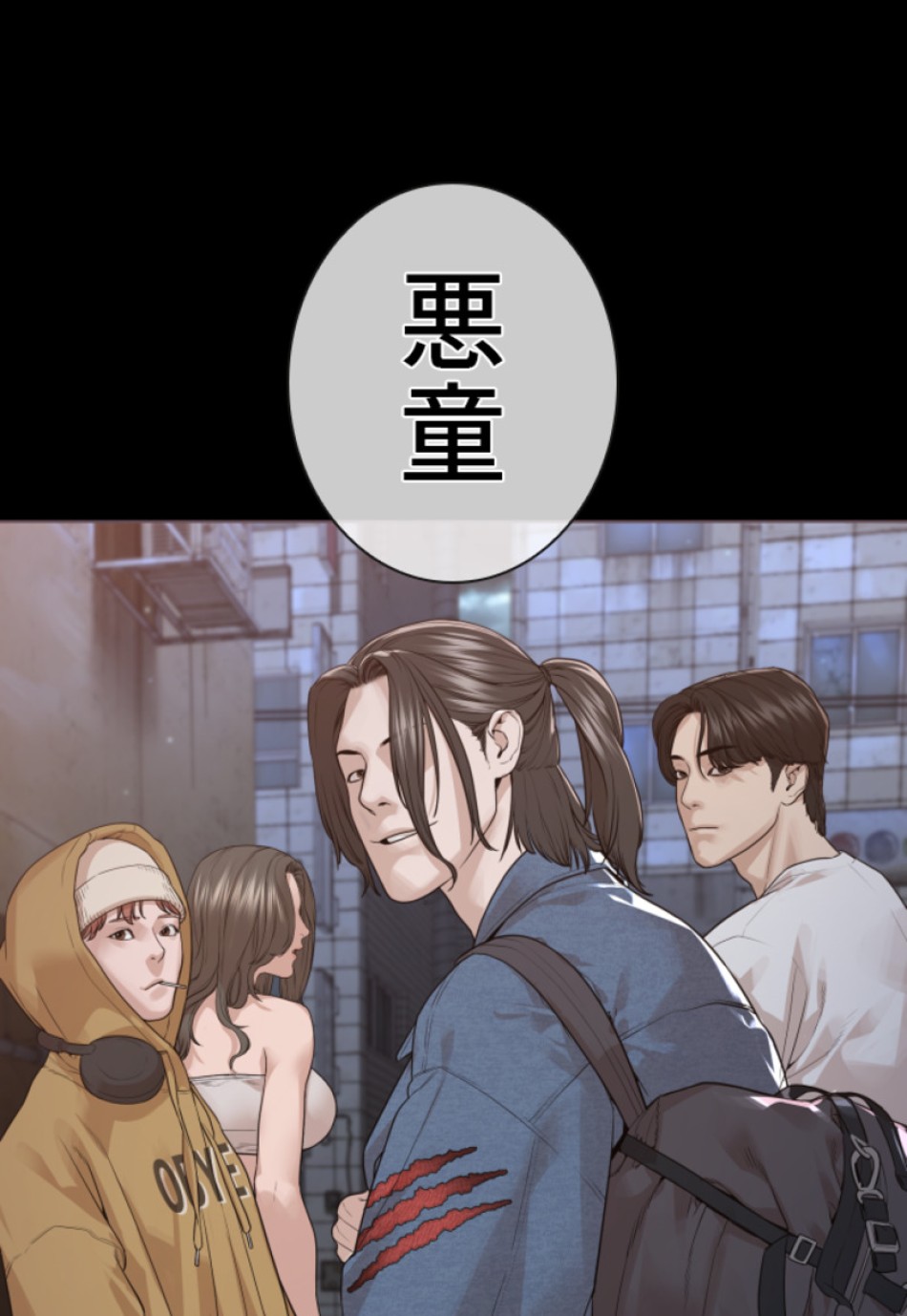 喧嘩独学 第182話 - Page 9