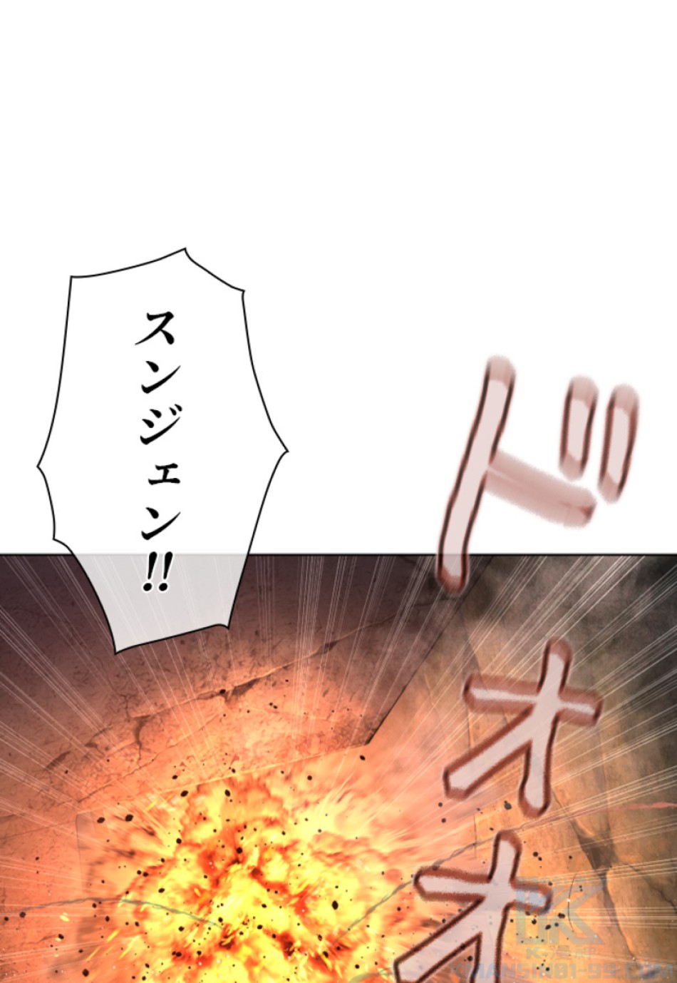 喧嘩独学 第182話 - Page 91