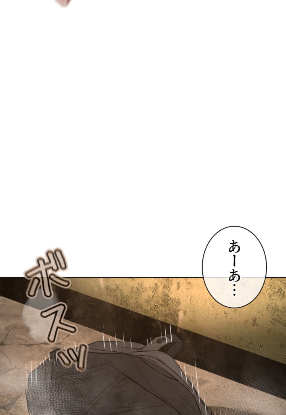 喧嘩独学 第182話 - Page 93