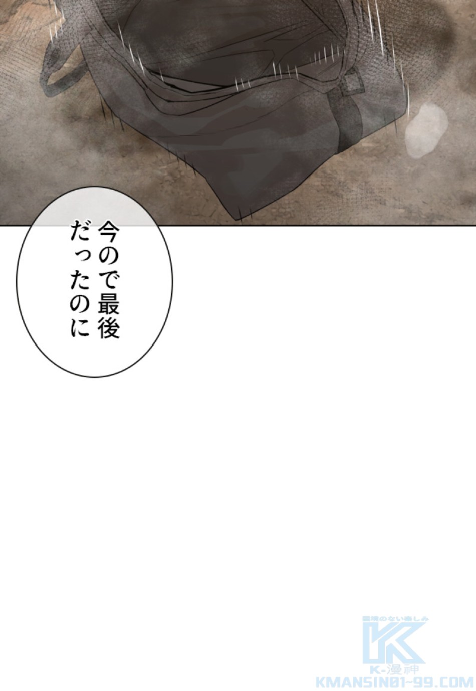 喧嘩独学 第182話 - Page 94