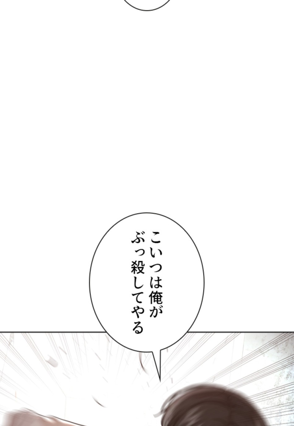 喧嘩独学 第182話 - Page 98