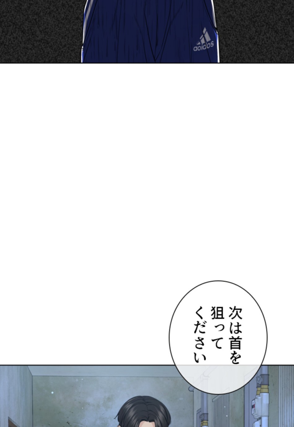 喧嘩独学 第183話 - Page 100