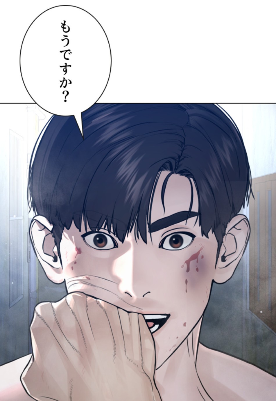 喧嘩独学 第183話 - Page 109
