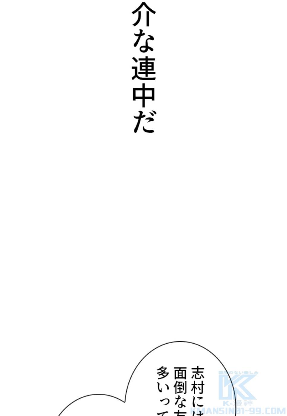 喧嘩独学 第183話 - Page 11