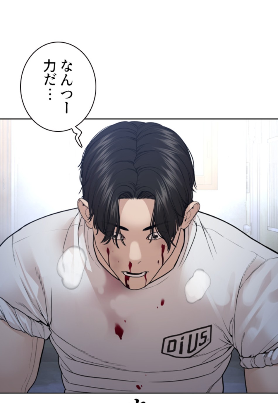 喧嘩独学 第183話 - Page 115