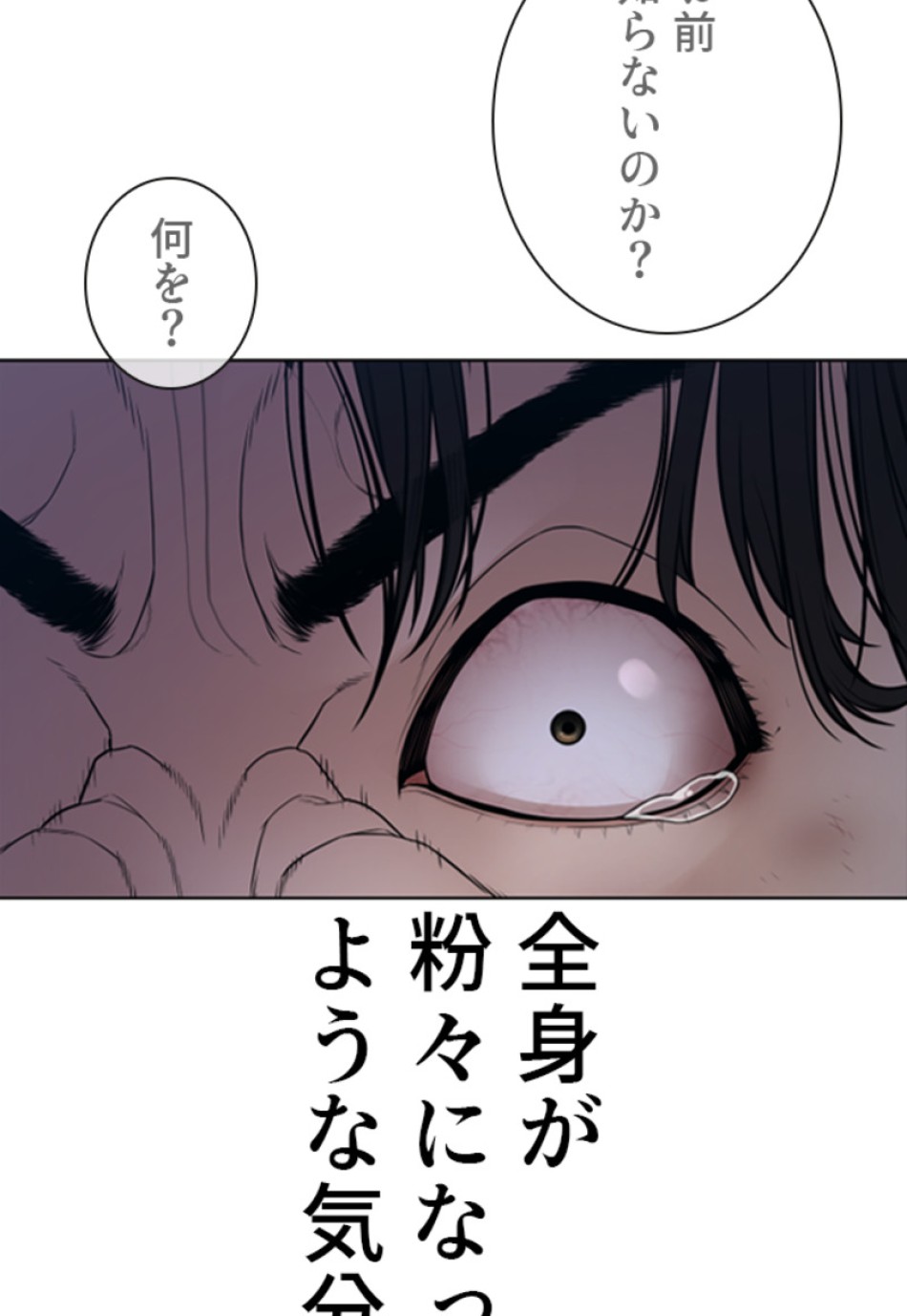 喧嘩独学 第183話 - Page 117