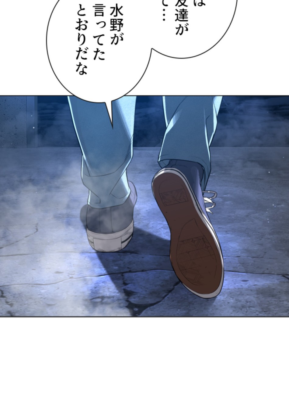 喧嘩独学 第183話 - Page 12