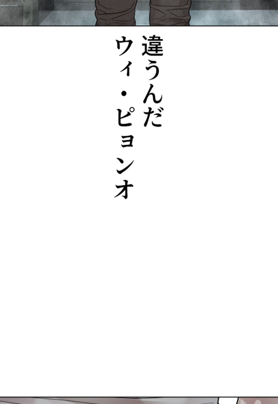 喧嘩独学 第183話 - Page 120