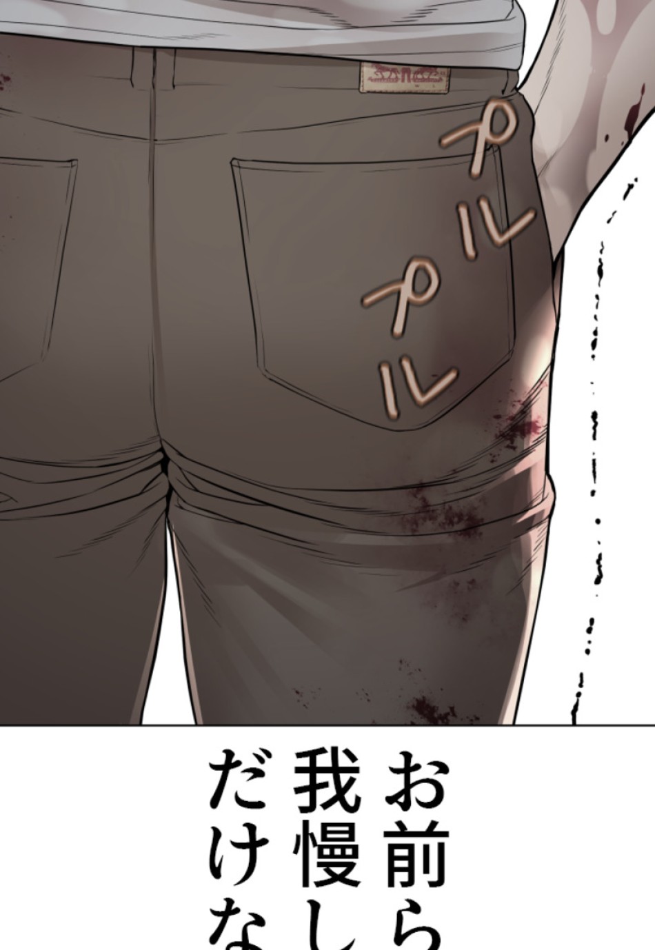 喧嘩独学 第183話 - Page 121