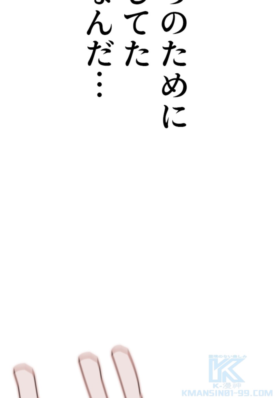 喧嘩独学 第183話 - Page 122