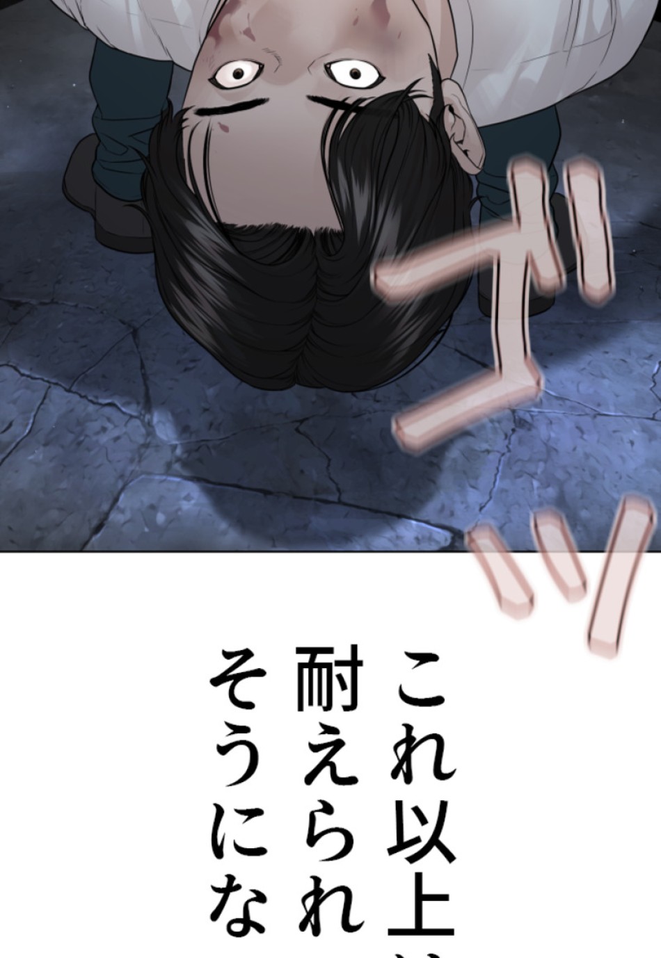 喧嘩独学 第183話 - Page 124
