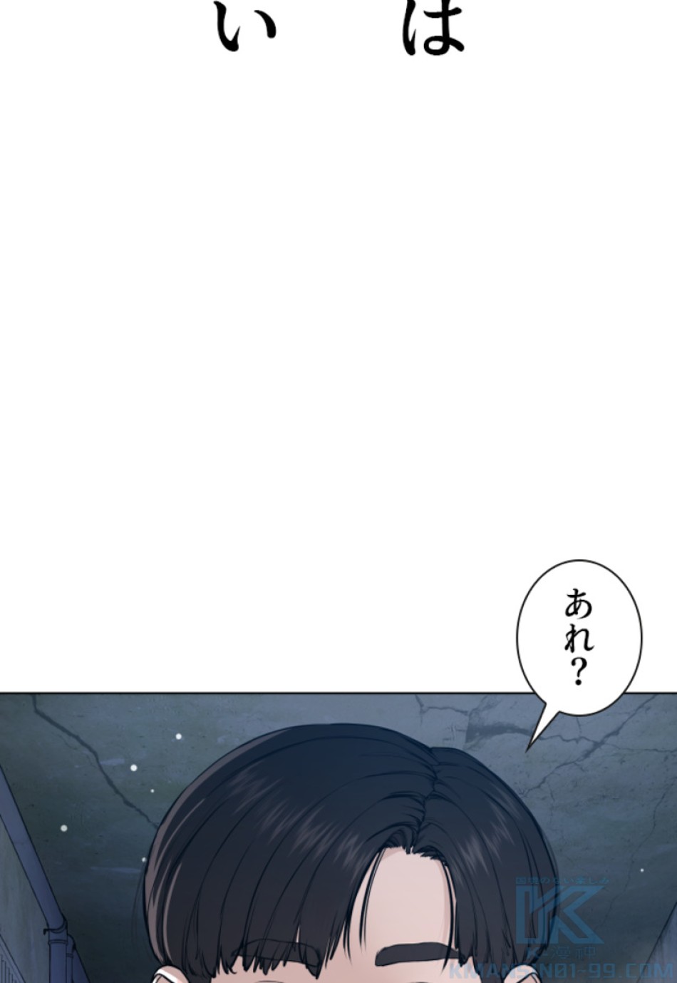 喧嘩独学 第183話 - Page 125