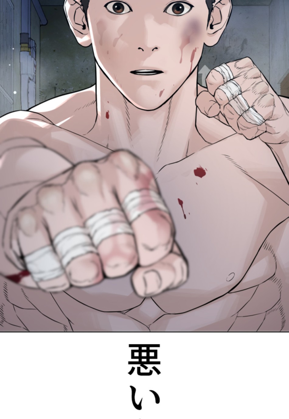 喧嘩独学 第183話 - Page 126
