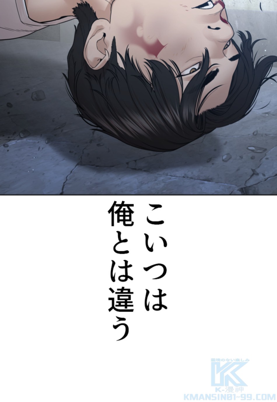 喧嘩独学 第183話 - Page 128