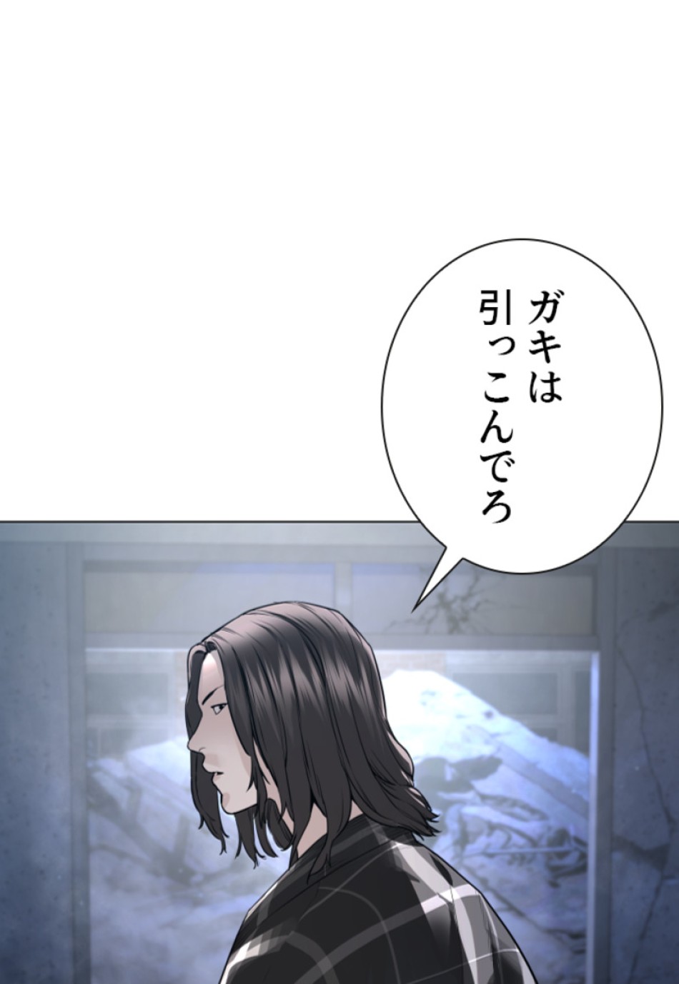 喧嘩独学 第183話 - Page 13