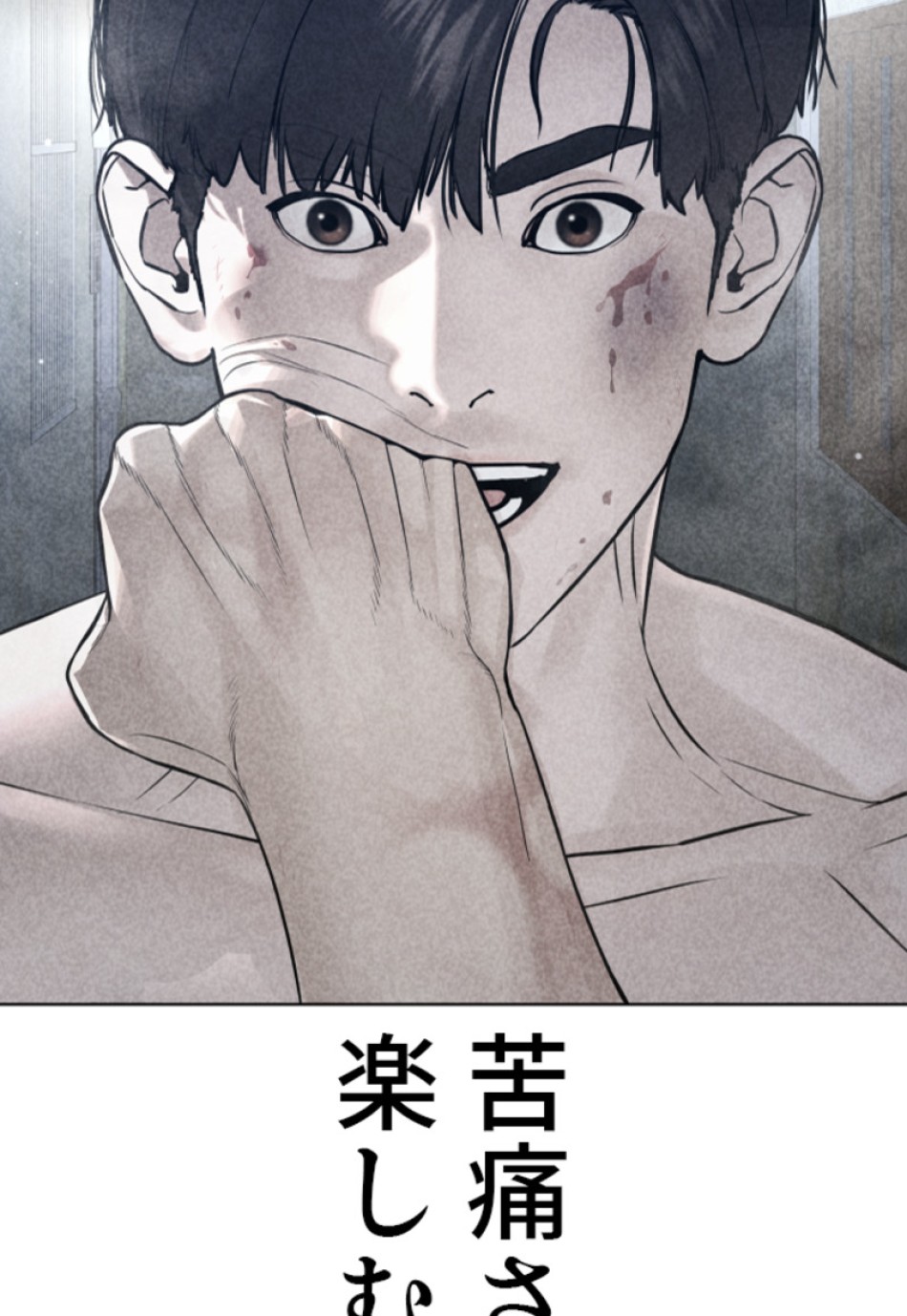 喧嘩独学 第183話 - Page 133