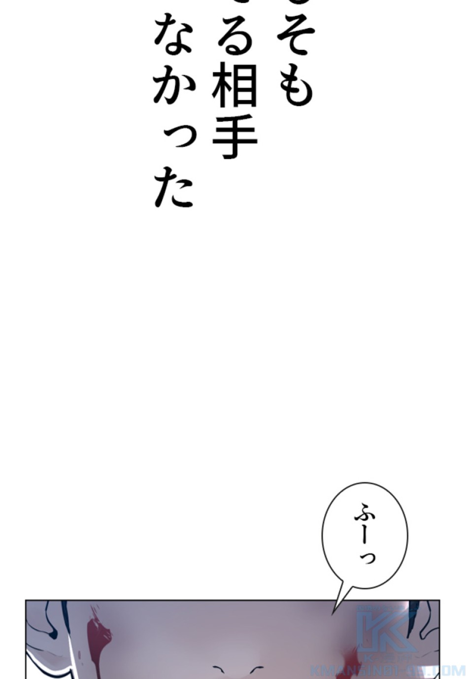喧嘩独学 第183話 - Page 137