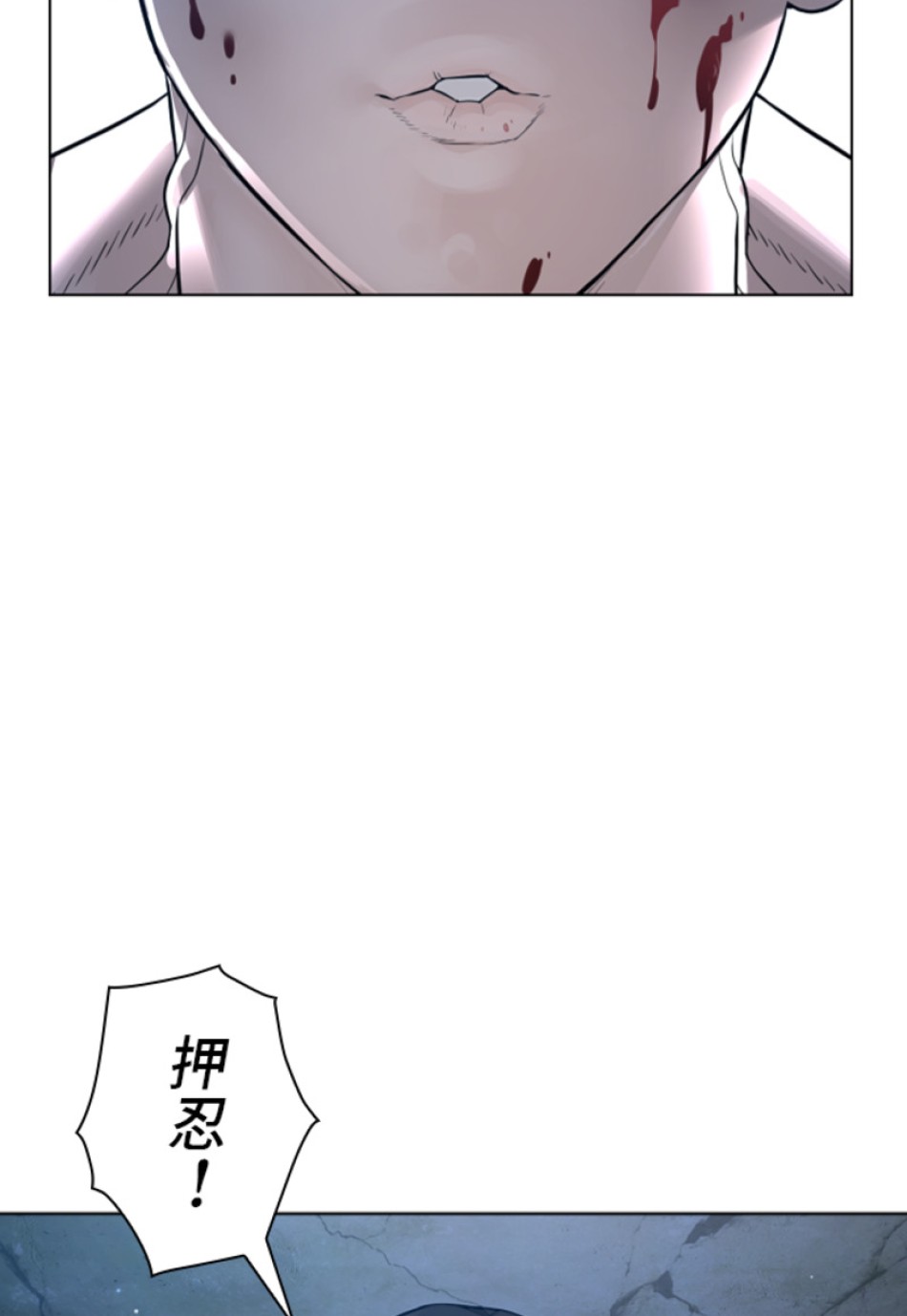 喧嘩独学 第183話 - Page 138