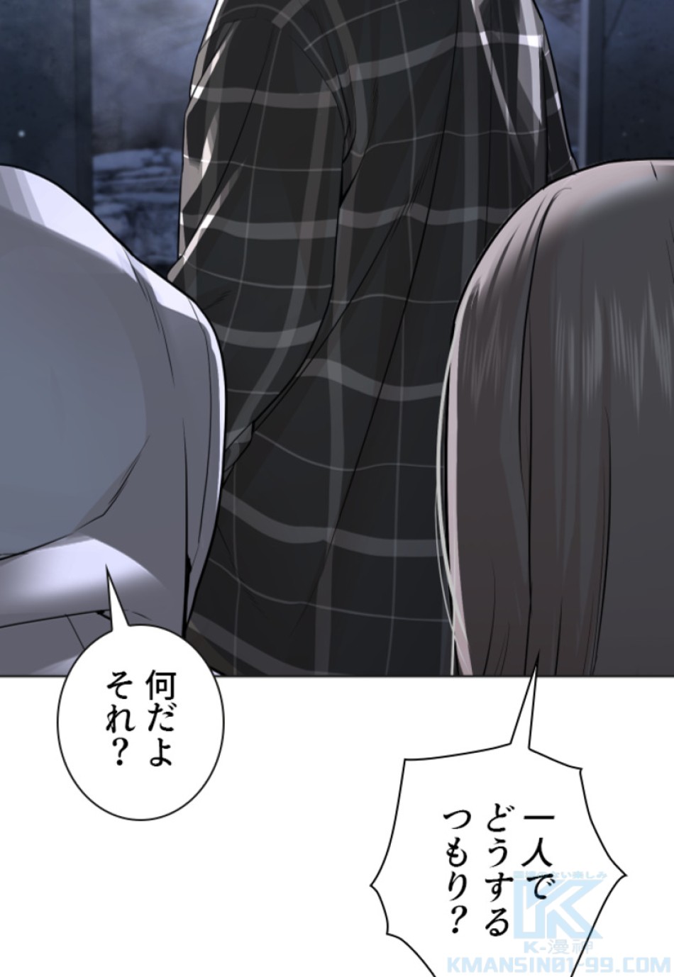 喧嘩独学 第183話 - Page 14