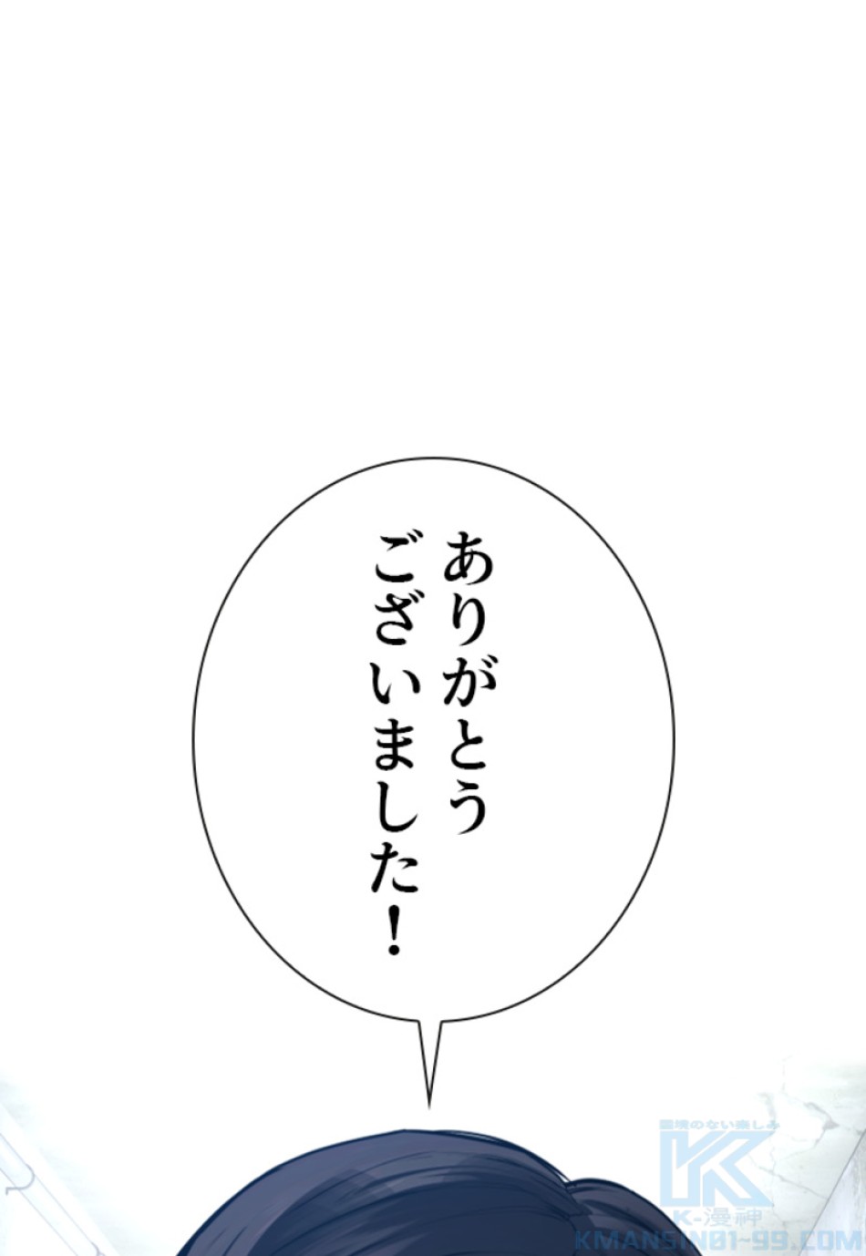 喧嘩独学 第183話 - Page 140