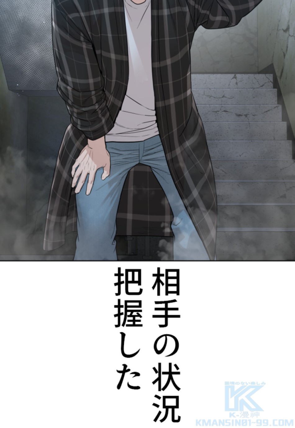 喧嘩独学 第183話 - Page 149