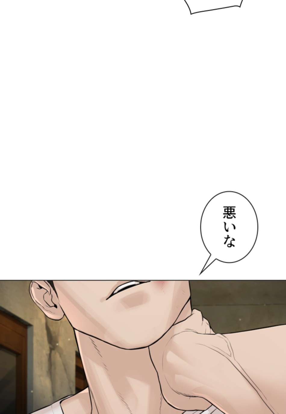 喧嘩独学 第183話 - Page 15