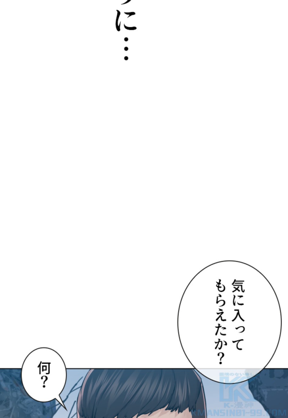 喧嘩独学 第183話 - Page 152