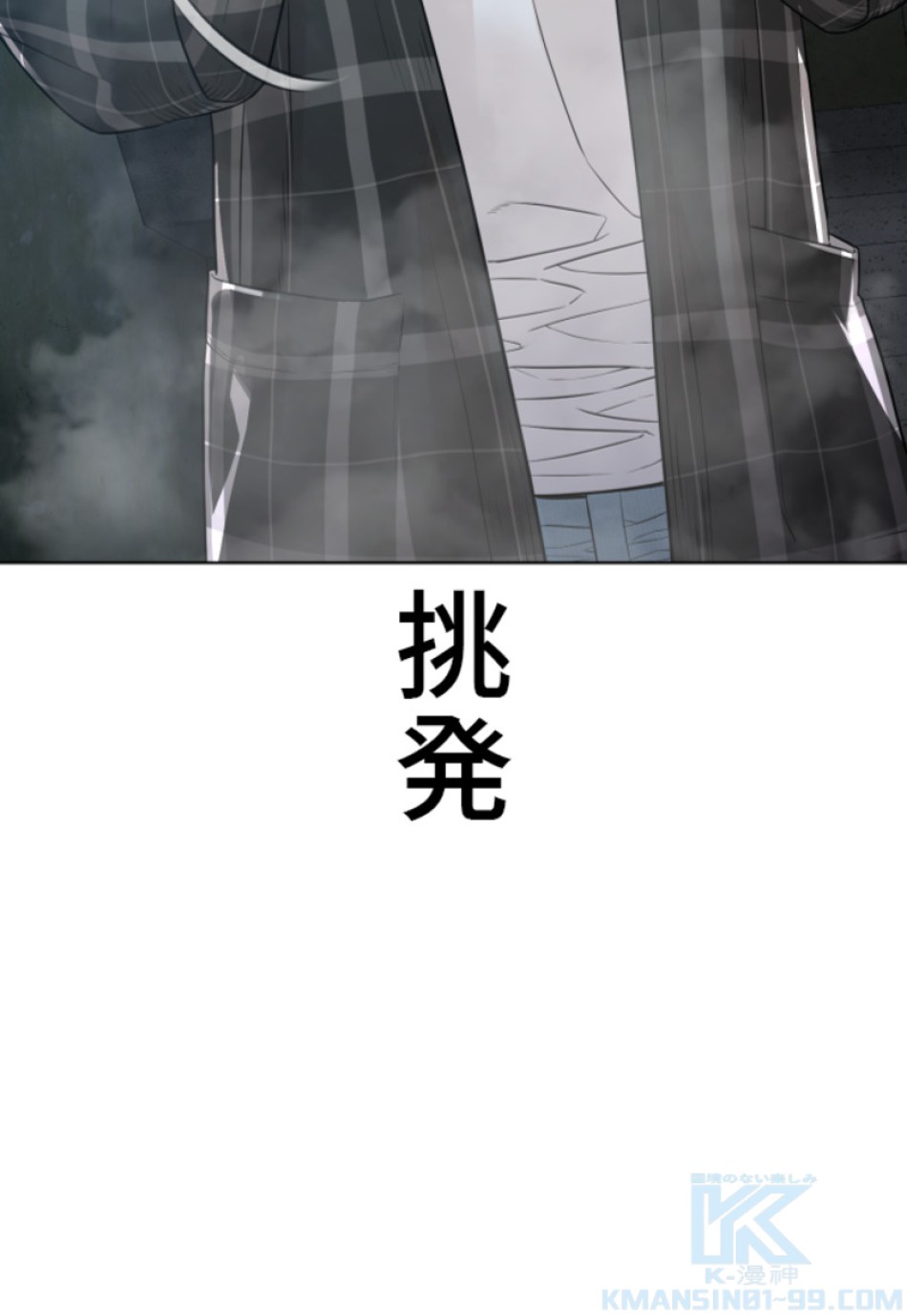 喧嘩独学 第183話 - Page 155