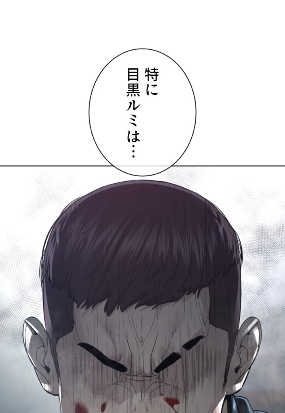 喧嘩独学 第183話 - Page 156