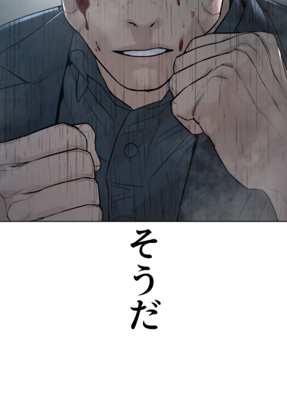 喧嘩独学 第183話 - Page 157