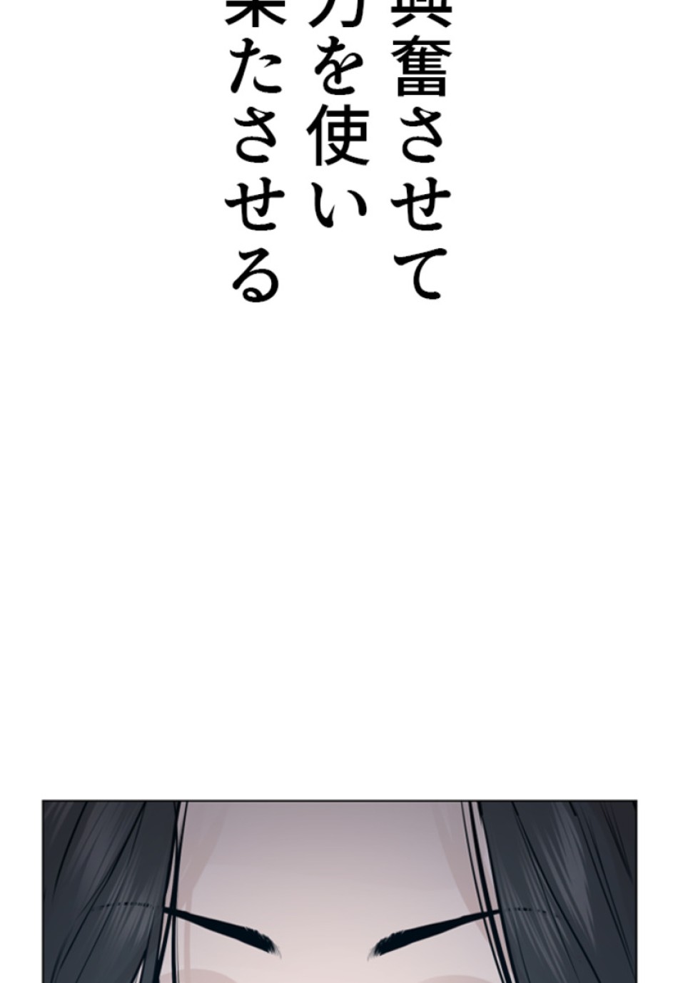 喧嘩独学 第183話 - Page 160