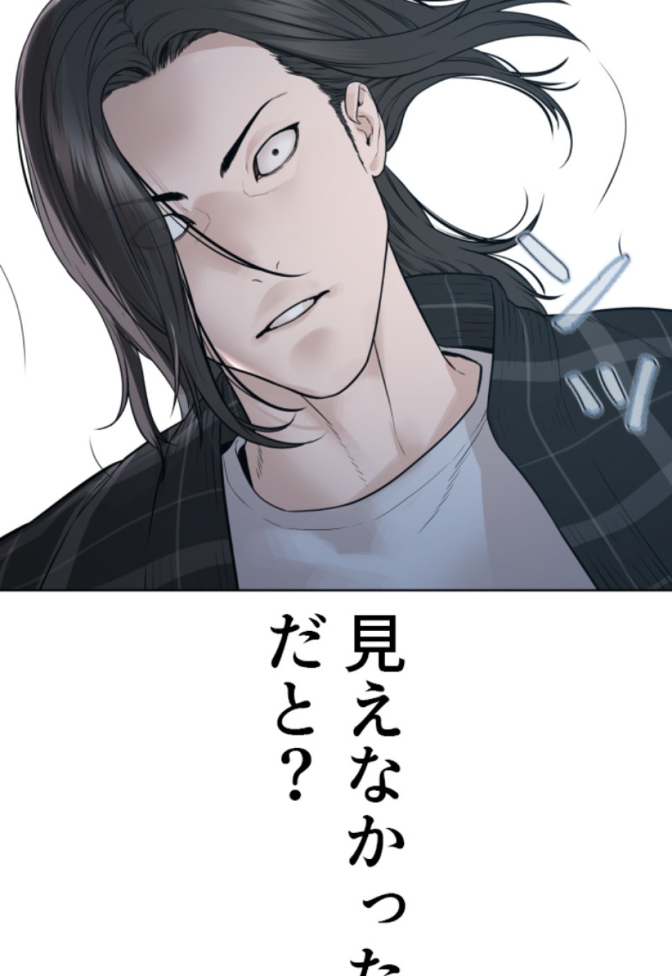 喧嘩独学 第183話 - Page 162