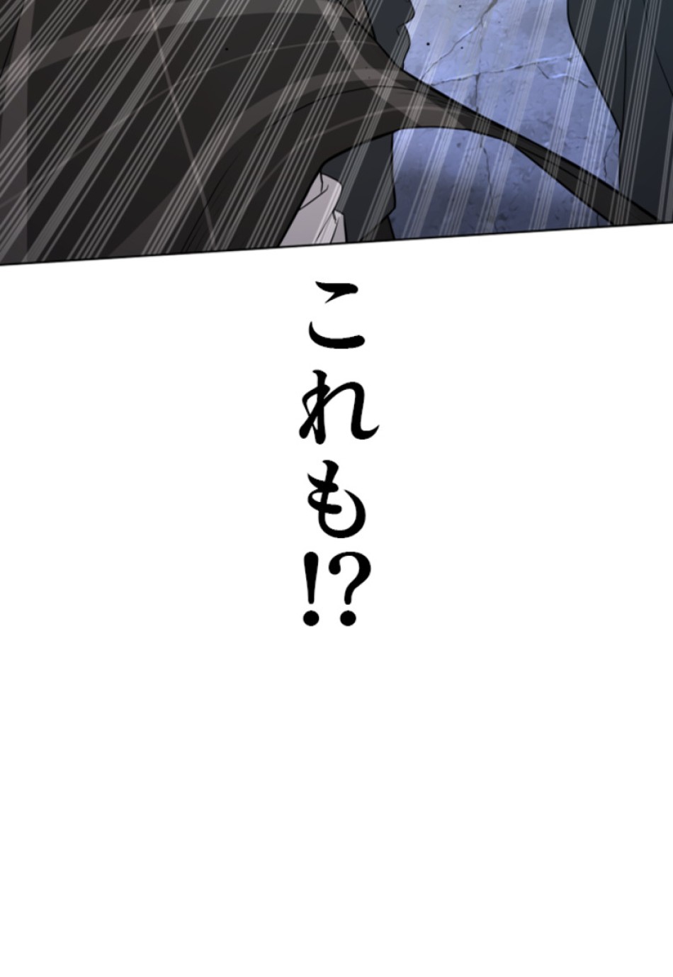 喧嘩独学 第183話 - Page 165