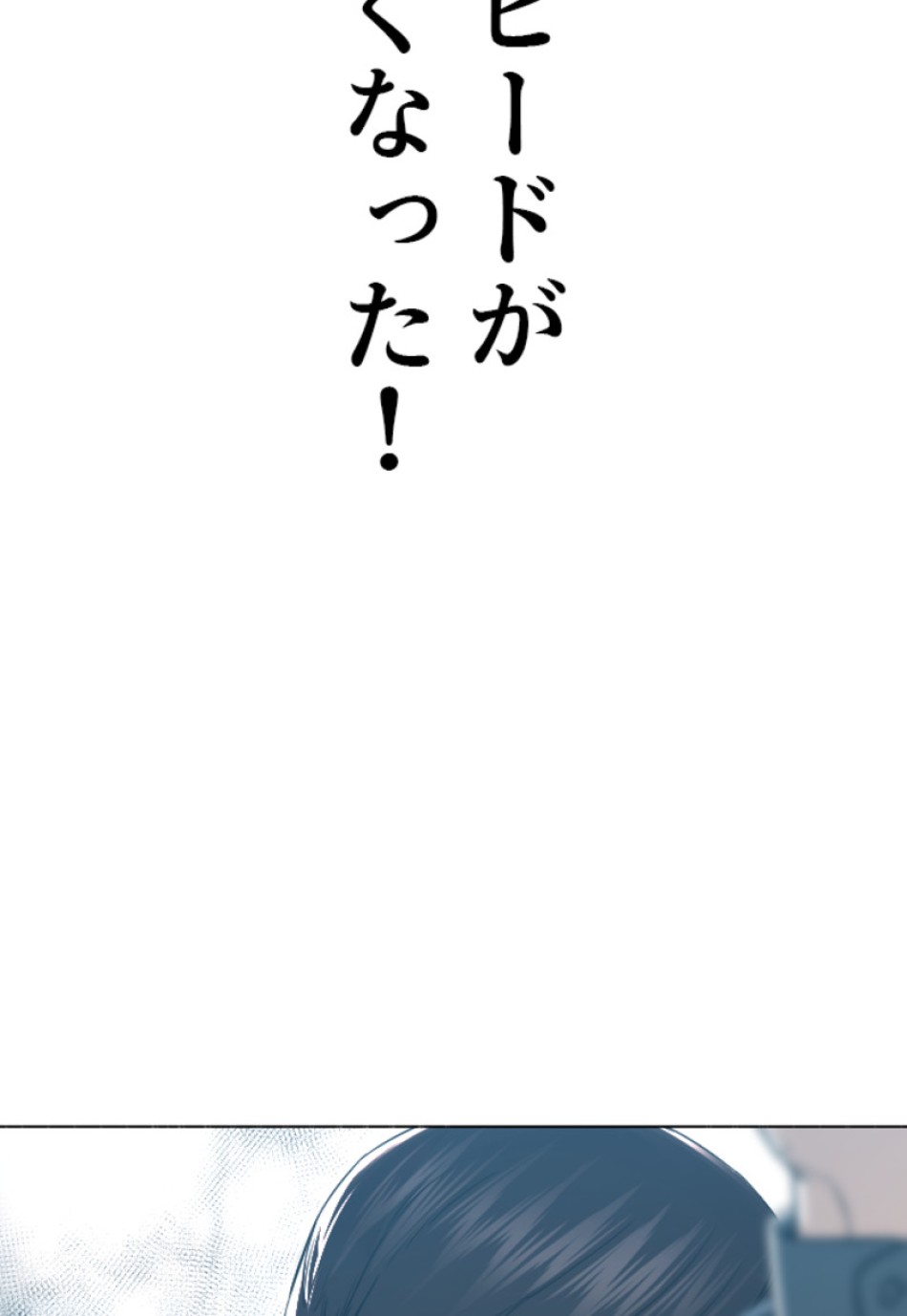 喧嘩独学 第183話 - Page 168