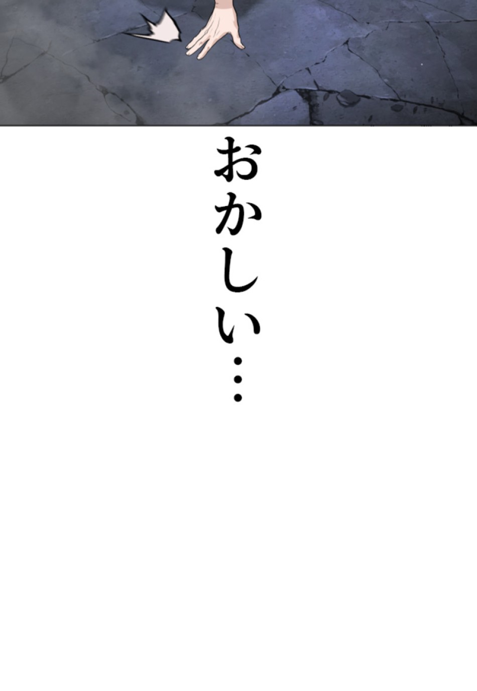 喧嘩独学 第183話 - Page 177