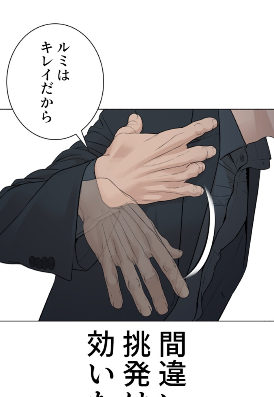 喧嘩独学 第183話 - Page 178